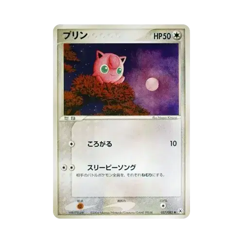 プリン