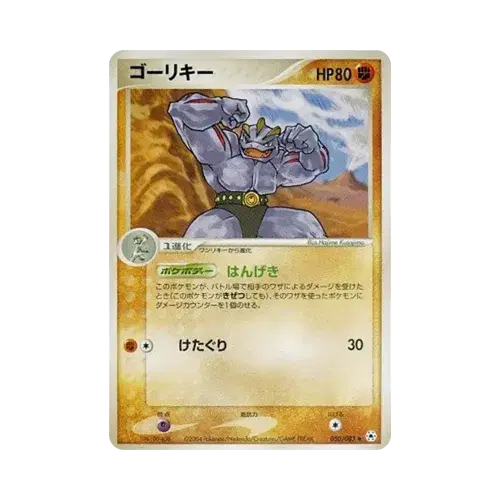 ゴーリキー