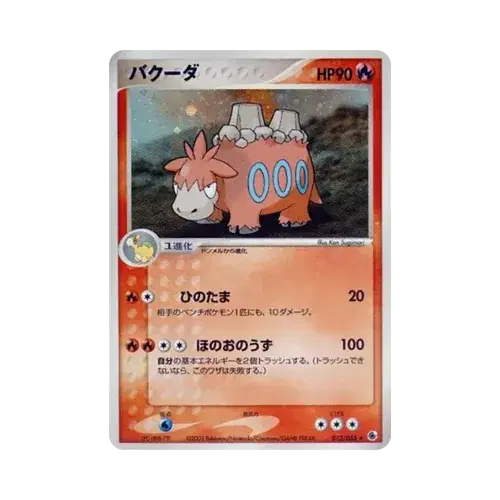 バクーダ
