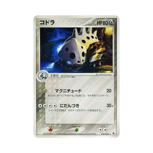 コドラ