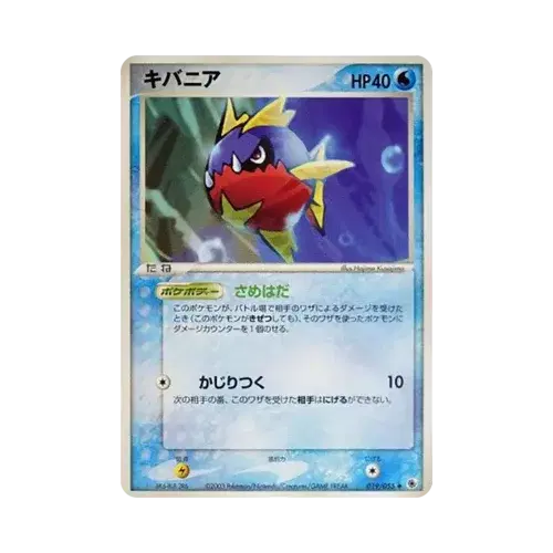 キバニア