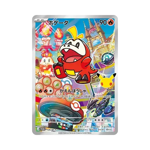 ホゲータ