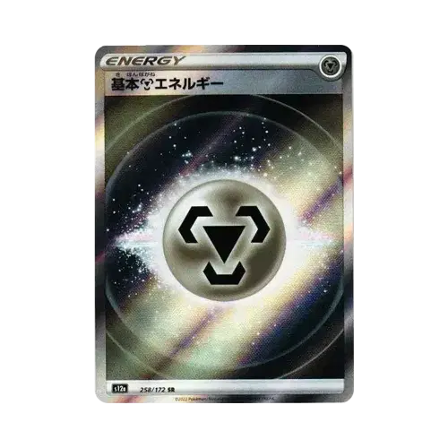 基本鋼エネルギー