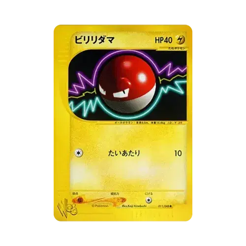 Voltorb