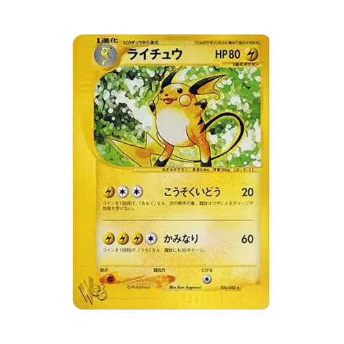ライチュ