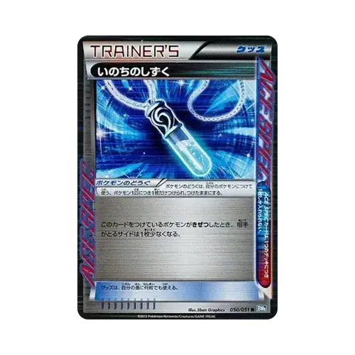 いのちのしずく