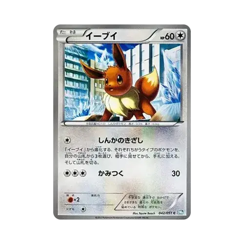 イーブイ
