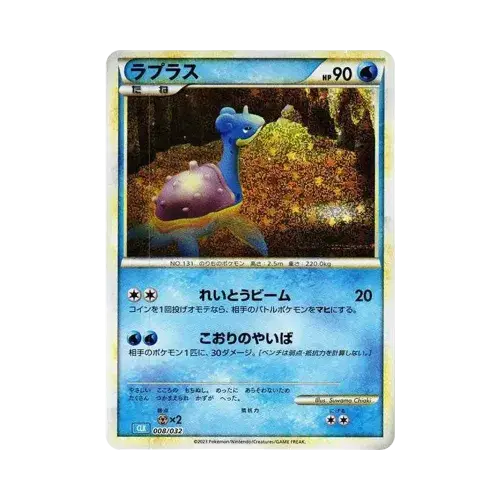 ラプラス