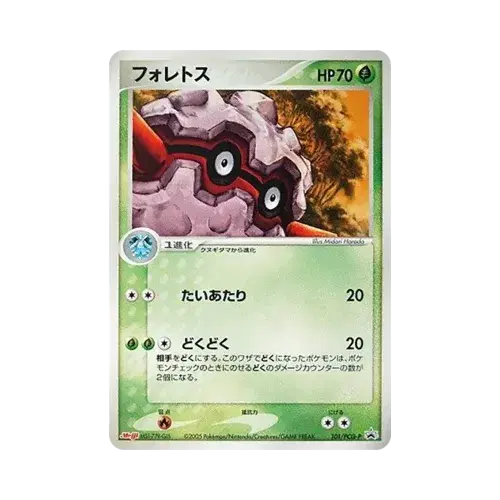 フォレトス