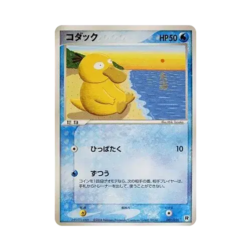 コダック