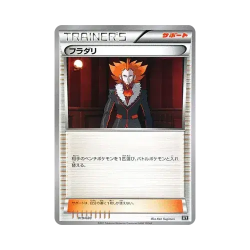 フラダリ