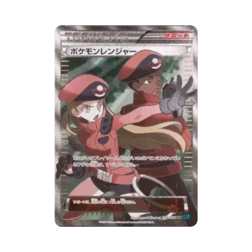 ポケモンレンジャー