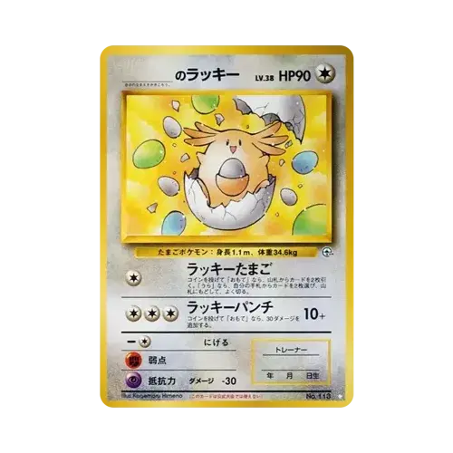 _のラッキー