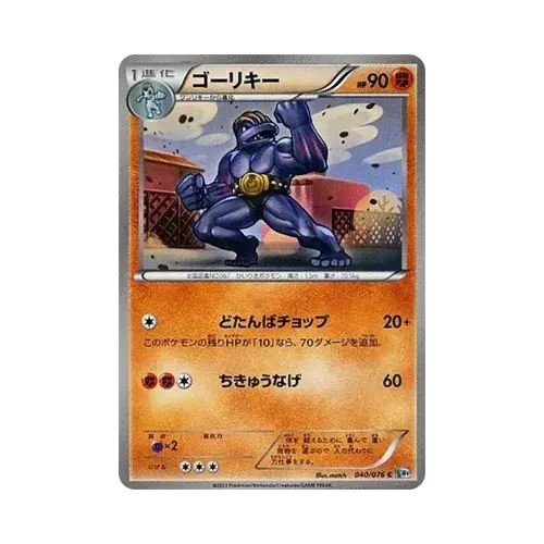 ゴーリキー