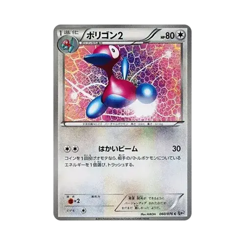 ポリゴン2
