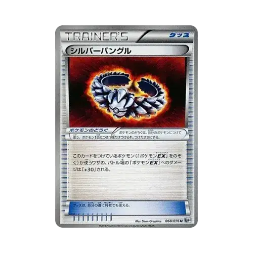 シルバーバングル