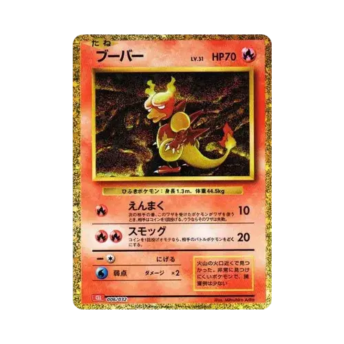 ブーバー