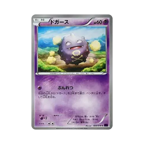 ドガース