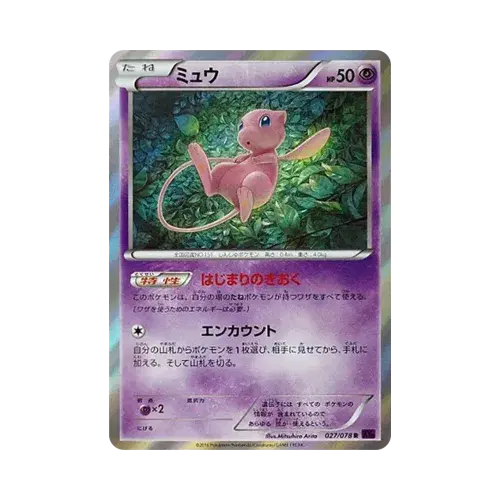 ミュウ