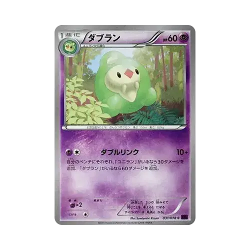 ダブラン