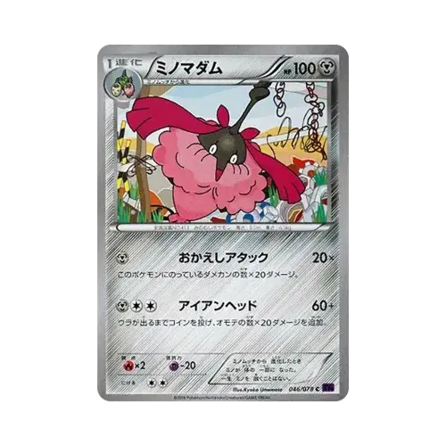 ミノマダム