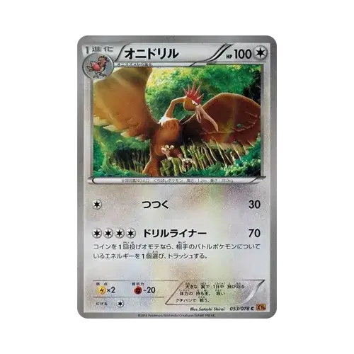 オニドリル