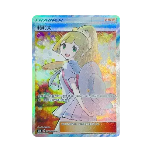 リーリエ