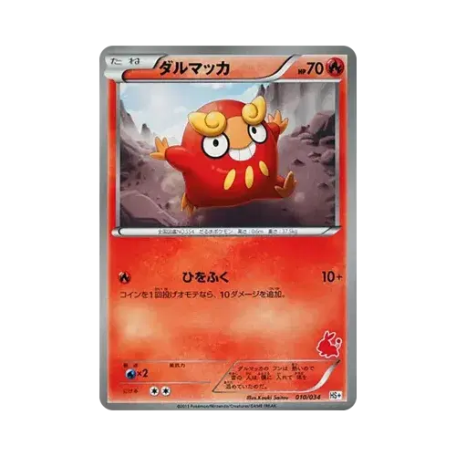 ダルマッカ