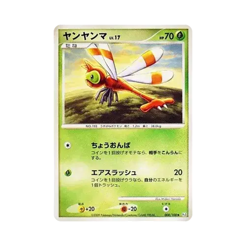 ヤンヤンマLV.17