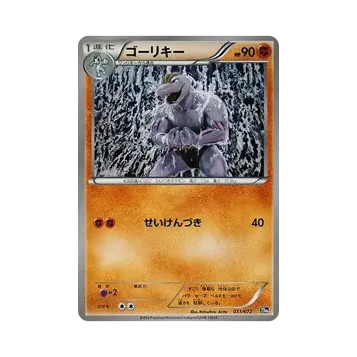 ゴーリキー