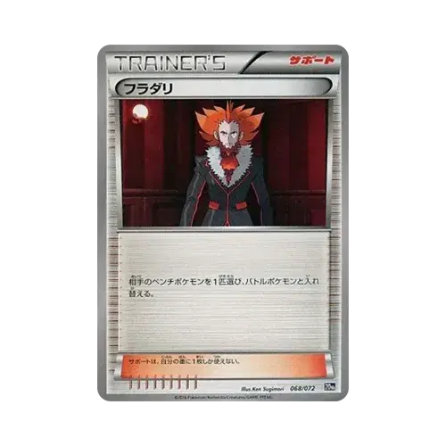 フラダリ