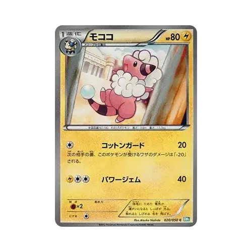 モココ