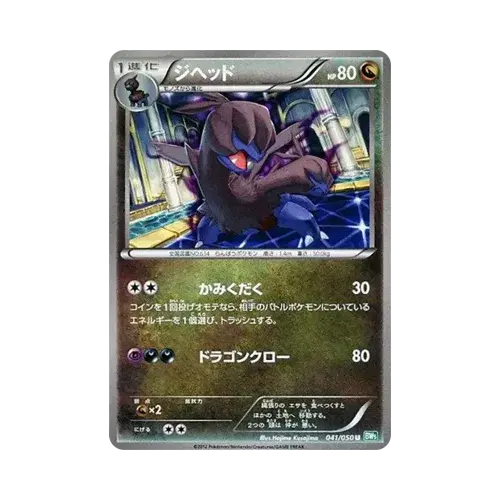 ジヘッド