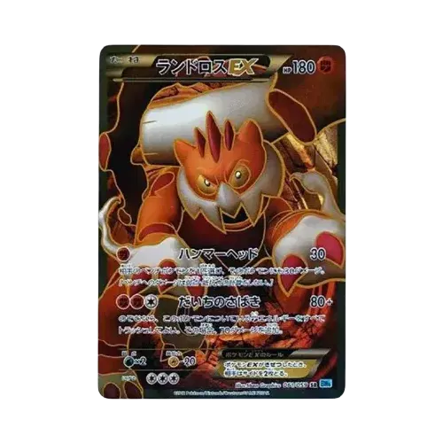 ランドロスEX