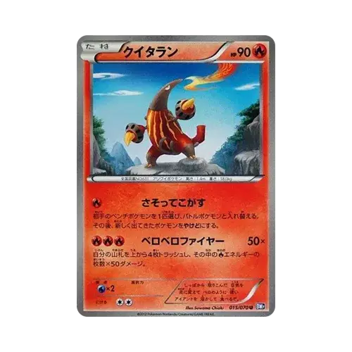 クイタラン
