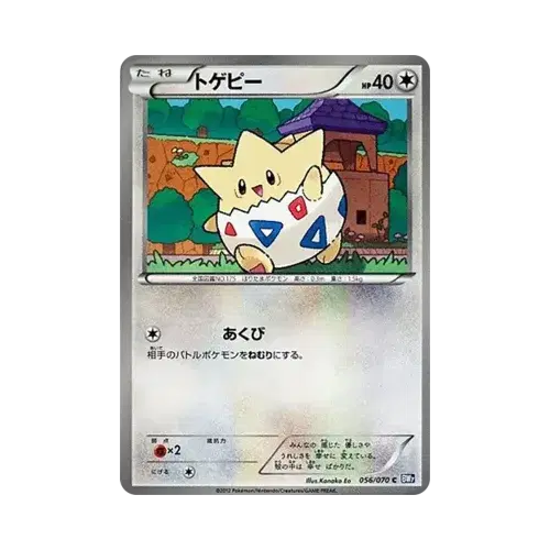 トゲピー