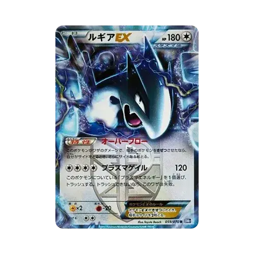 ルギアEX