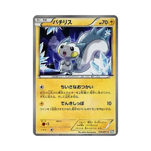 パチリス