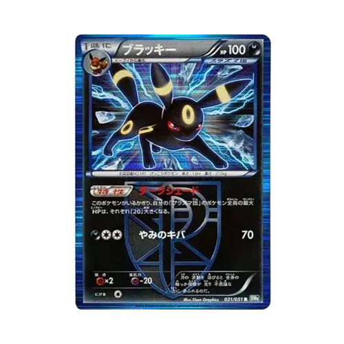 ブラッキー