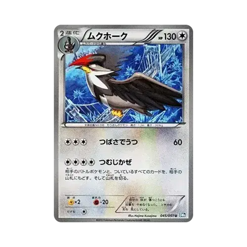 ムクホーク