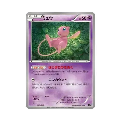 ミュウ