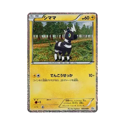 줄뮤마