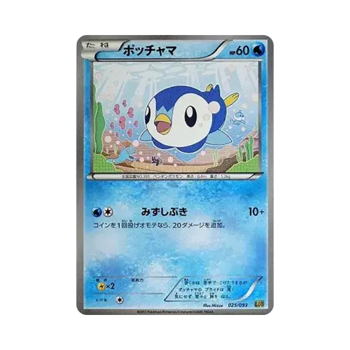 ポッチャマ