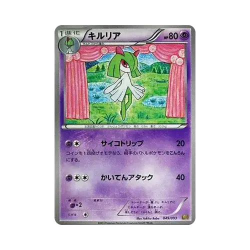キルリア