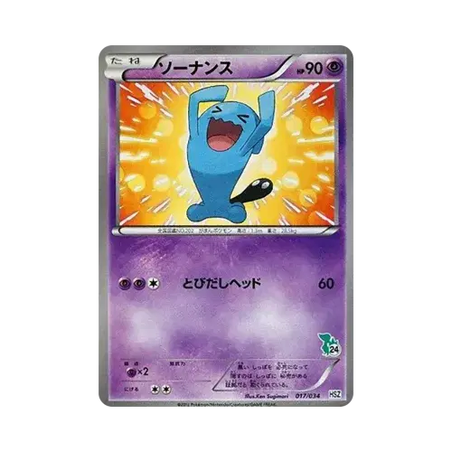 마자용