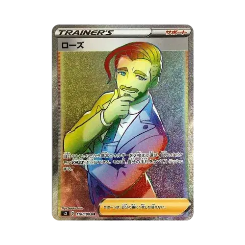 ローズ