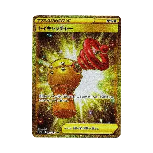 トイキャッチャー