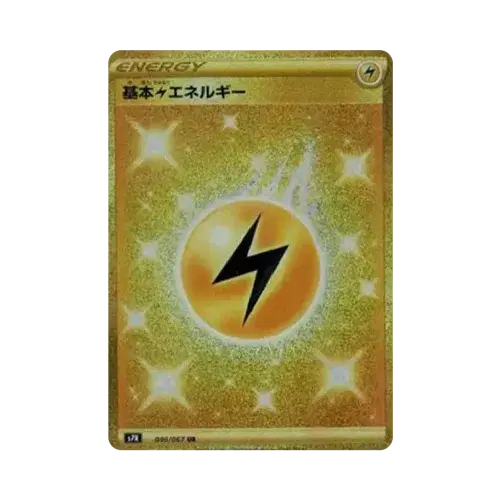 基本雷エネルギー