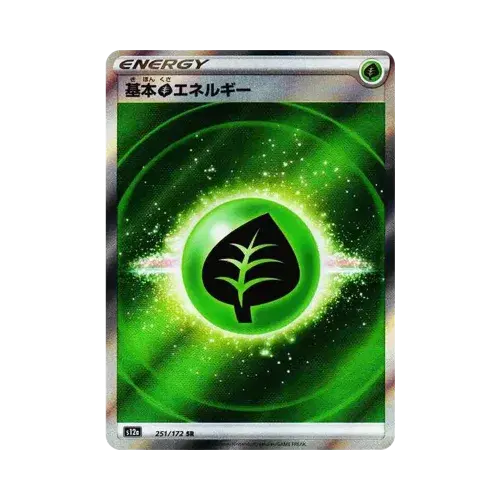 基本草エネルギー