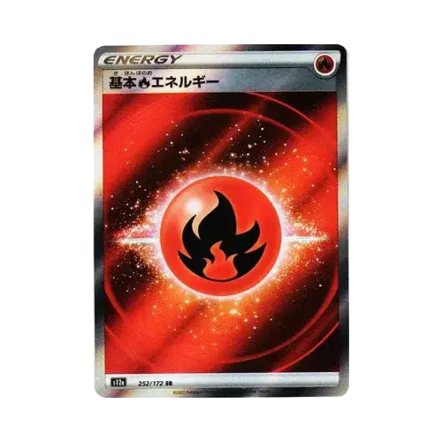 基本炎エネルギー
